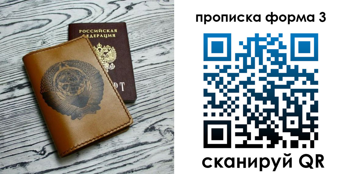 временная регистрация недорого в Татарстане