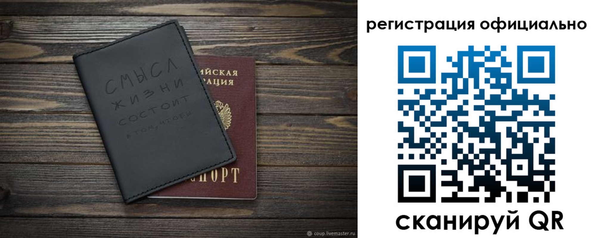 прописка для работы в Татарстане