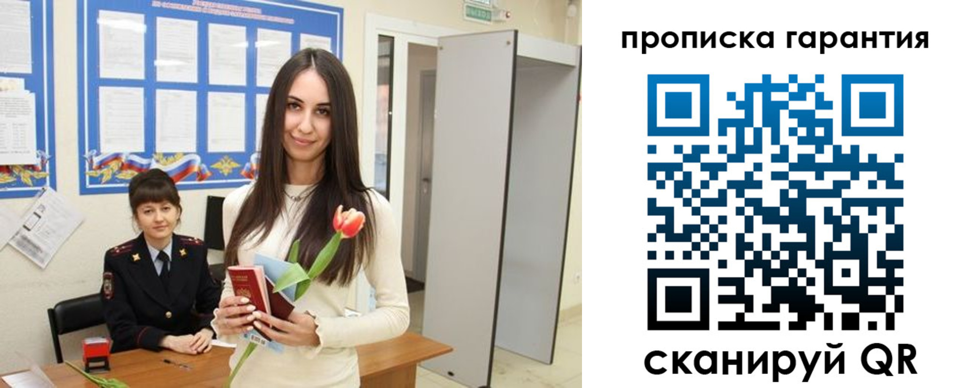 купить прописку в Татарстане